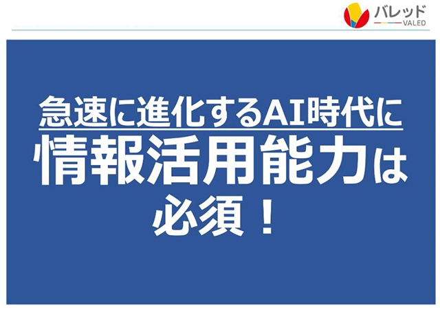 急速に進化AI時代